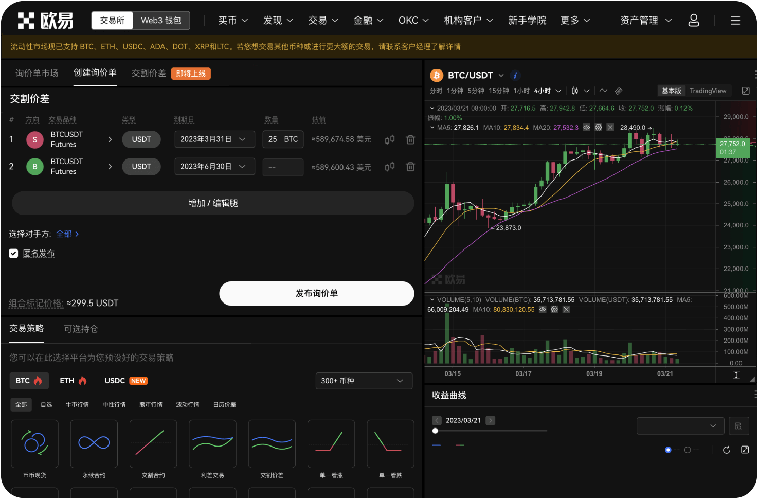 交易平台支持的“网格交易”是什么功能